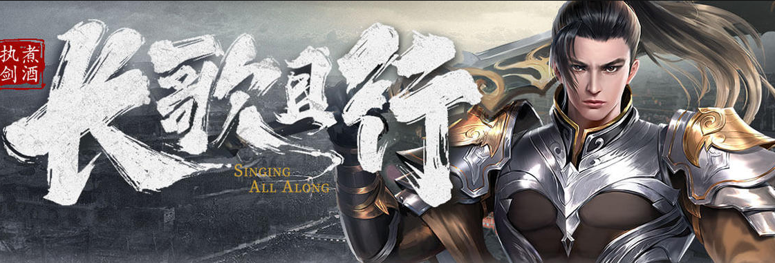 囧游村-最流行的仙侠网络游戏，长歌行战神PK攻略