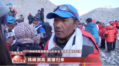 2020珠峰高程测量登山队成功登顶！