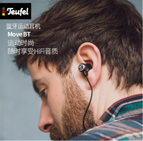 Move BT蓝牙运动耳机，聆听更自由！
