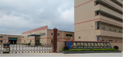 惠州市佳宏实业：打造安全环保泡沫地垫是企业的发展之道