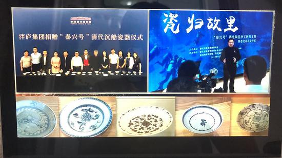 瓷归故土 百件泰兴号出水瓷器将入藏中国航海博物馆