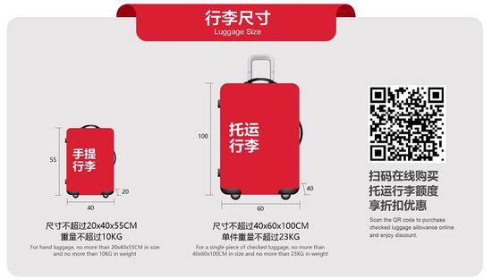 中国联合航空推出行李新规 便捷旅客乘机出行