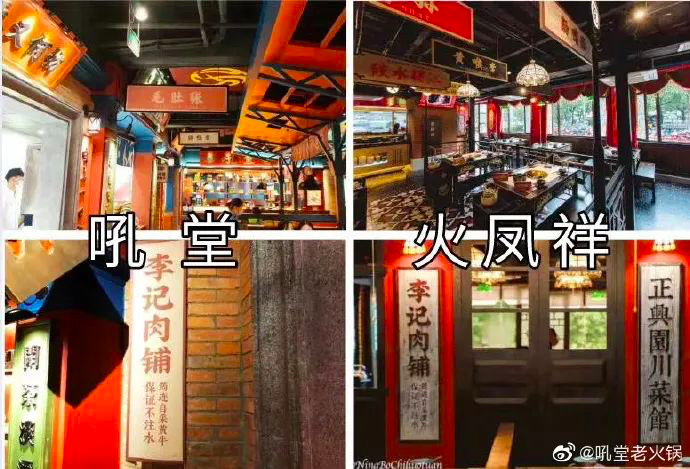 郑凯火锅店被指控为“像素级抄袭”，以回应立即纠正。