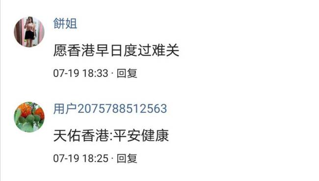 香港疫情暴发，内地网友：啥都别怕，我们一起挺！