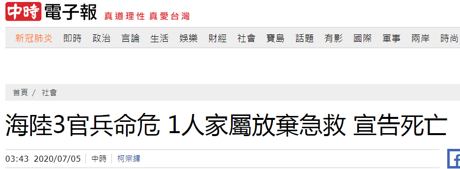 台湾汉光演习彩排快艇翻倒三人，其中一人于今晨死亡