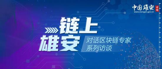 徐明星当选北京青年互联网协会区块链委员会主任