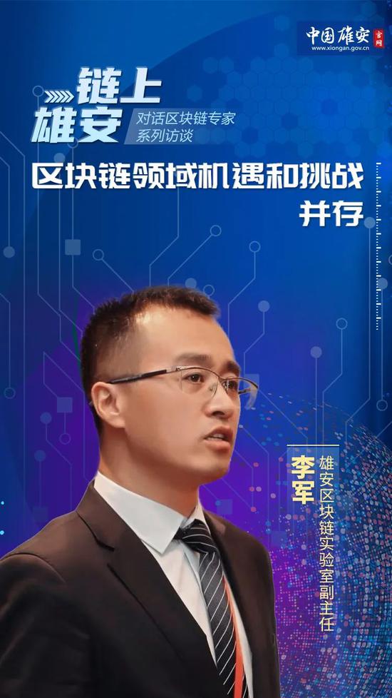 徐明星当选北京青年互联网协会区块链委员会主任