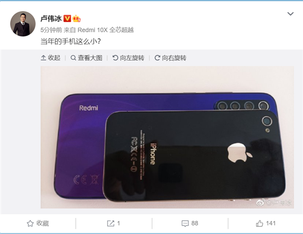 卢伟兵晒红了Note8和iPhone 4：手机太小了吗？