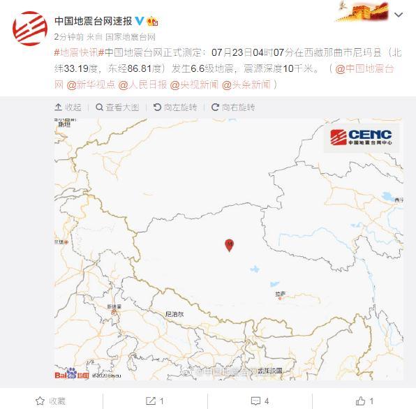 西藏那曲市尼马县6.6级地震震中附近的人口稀少。