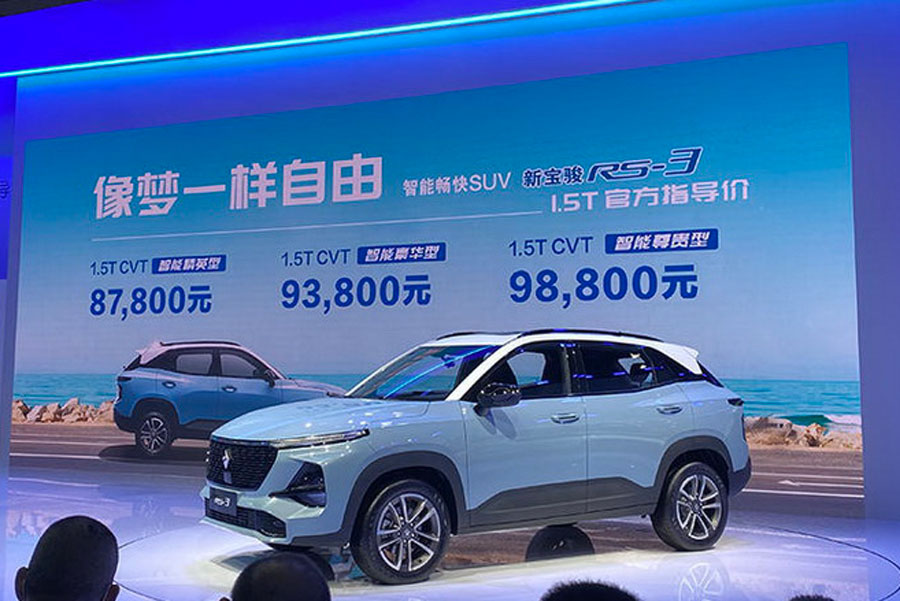售价8.78-9.88万元 新宝骏RS-3于成都车展上市