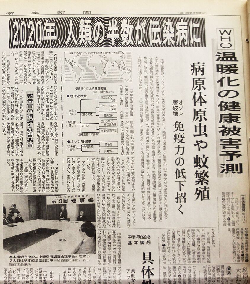日本网民在1990年从日本媒体转来报道："2020年，有一半人患有传染病。
