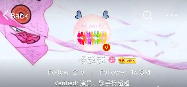 杨超越正式成立了微博工作室，改名为演员和歌手。
