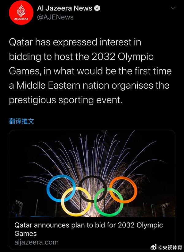 卡塔尔申办2032年奥运会：他们的钱是国际奥委会的救世主