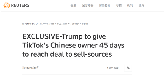 外国媒体：特朗普同意给字节45天时间谈判将TikTok出售给微软