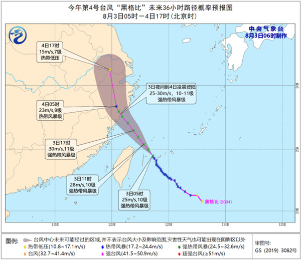 中国气象局启动三级应急措施，全力做好台风哈格比预报和预警工作。