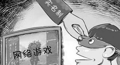 中国网络游戏实名制认证系统预计将于9月推出