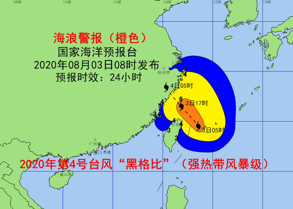 台风黑格比"伴随着凶猛的海浪和风暴潮，橙色的警报器同时响起。