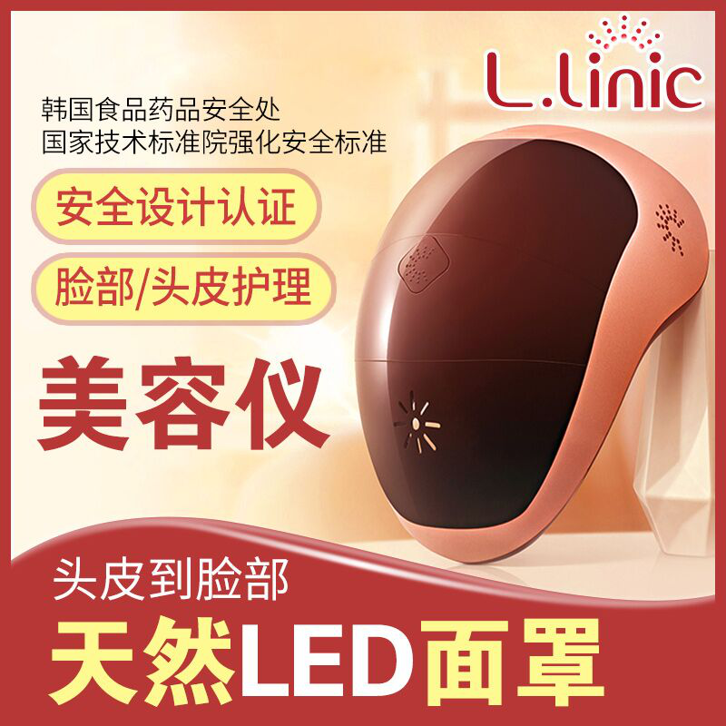 L.Linc led面罩:用安全的皮肤美容仪散发光芒它美容仪怎么用