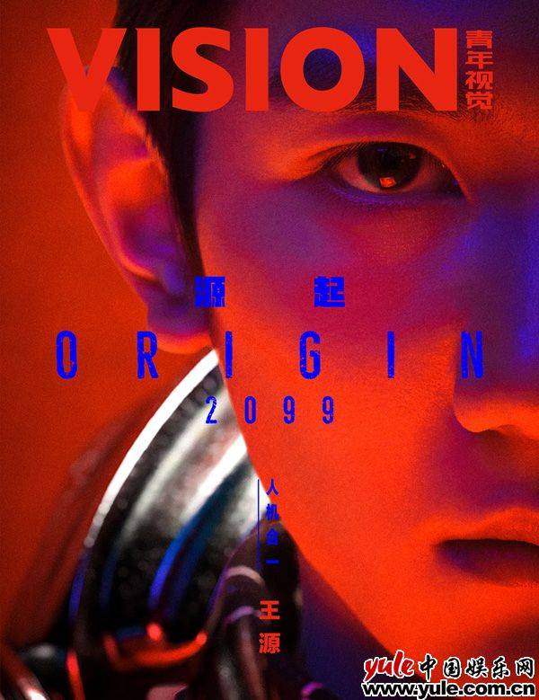 王源最新的杂志封面曝光，CG技术演绎了对未来的轰动