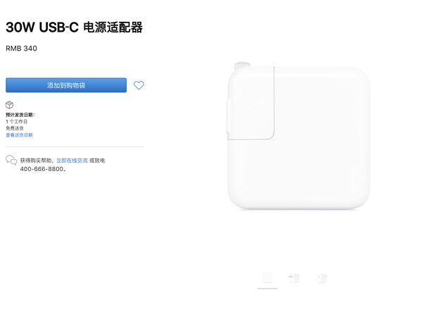 苹果中国悄然宣布新产品：30WUSB-C充电头