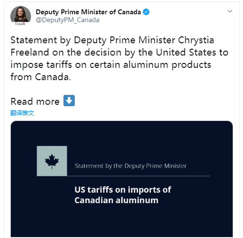 美国对加拿大铝制品征收关税：这是不可接受的，将实行互惠和反制。