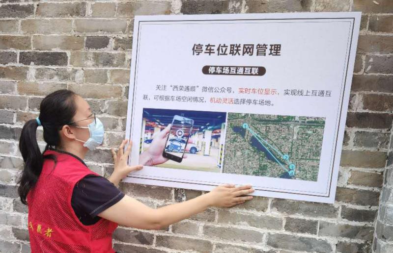  从9月15日起，北京市西城区鼓楼西街禁止停放机动车。