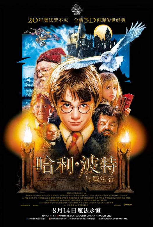 神奇分院帽片段 :《哈利·波特与魔法石》高燃回忆杀来袭