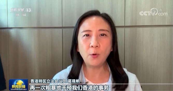 香港各界人士谴责美国所谓的制裁