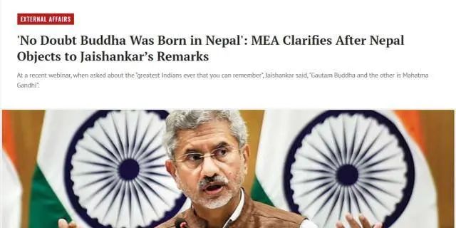 印度外交部长称释迦牟尼为"印度人"，在尼泊尔反驳后“秒怂”改口