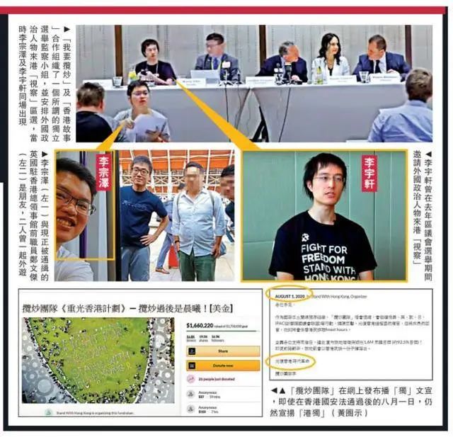 香港媒体：涉嫌违反香港国家安全法，一名来自英国媒体的记者被逮捕