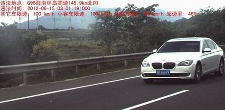 从8月15日起， 海南环岛高速三亚段车载移动实施抓拍，车辆行驶速度为依据处罚