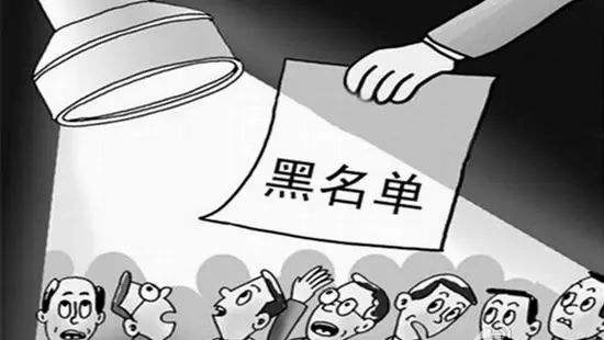  北京：304家企业被列入预付费和违约黑名单。