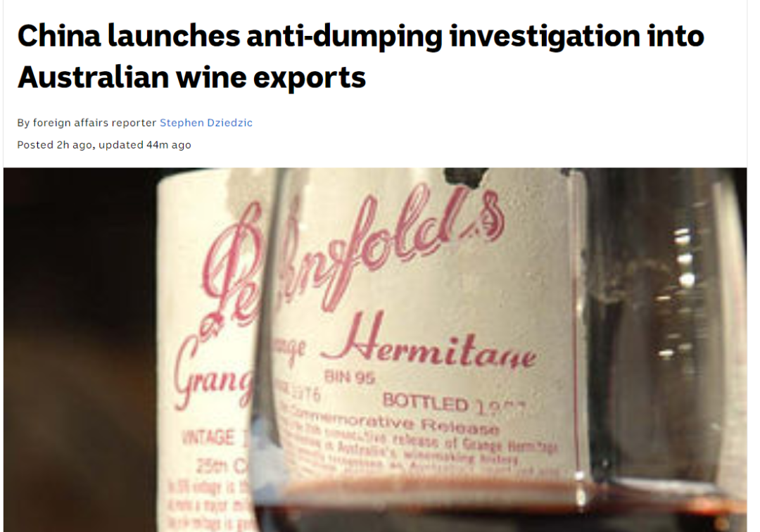 澳方回应商务部对澳进口相关葡萄酒进行反倾销调查：积极参与调查申诉