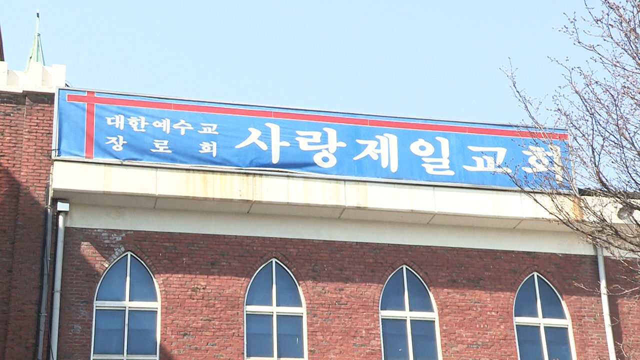 韩国“爱第一”教会又出幺蛾子！两名追随者被诊断后逃了出来