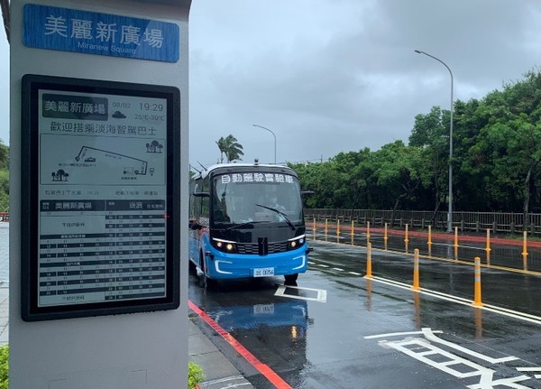 台湾地区第一辆无人驾驶巴士试运营， 中华电信等公司进行研发
