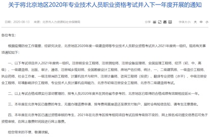 北京2020经济学人考试推迟了，你需要知道这些事情！