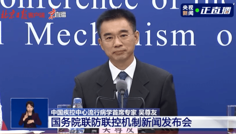  中疾控专家吴尊友：今年秋冬两季，将不再出现像武汉那样严重的疫情。