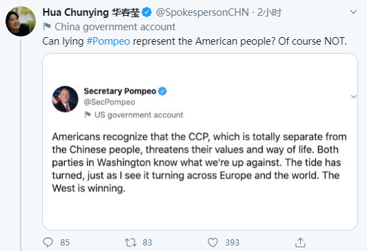 蓬佩奥诽谤中国，妄想“西方正在取胜”，华春莹回击