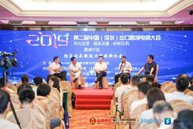 ICBE 2020 深圳跨境电商展同期千人出口跨境电商会议嘉宾名单公布了