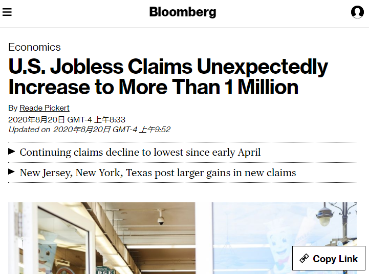 美国经济带病复苏：第一次申请救济再超百万，失业问题是长期存在的
