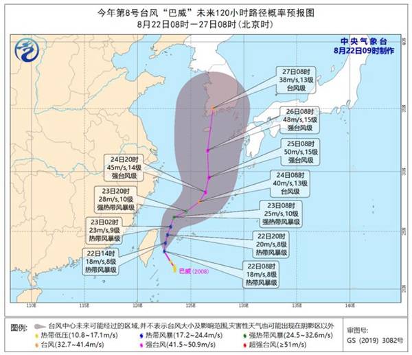  台风“巴威”可能成为今年西北太平洋最强的台风。