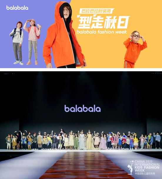 巴拉巴拉亮相中国国际儿童时装周，演绎了各种品牌的时尚风味