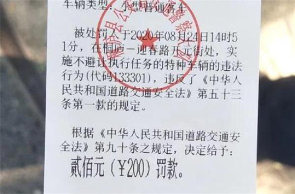 杭州一位车主等待红灯以躲避救护车，被罚款200元至3分。