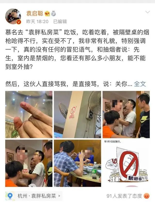 杭州网红餐馆道歉，网民列出了三大吸烟重灾区：要好好管管了