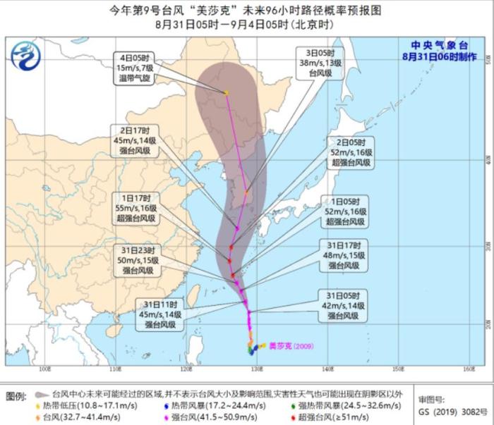 台风蓝色预警发布 “美莎克”加强为强台风级