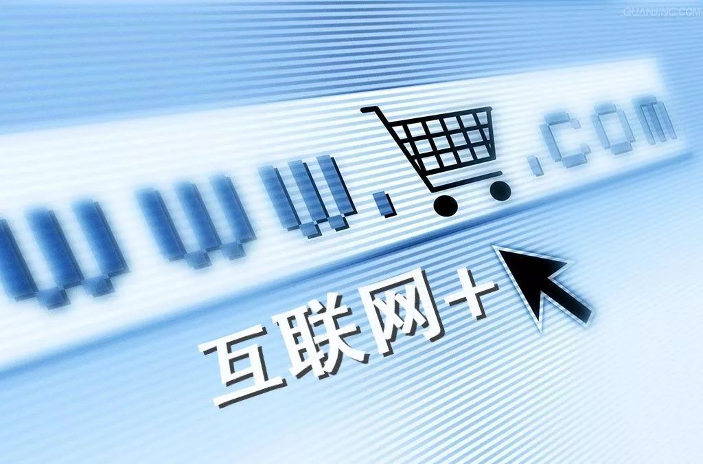  2020年中国电子商务大会综合服务贸易协会谈电子商务发展的热点问题