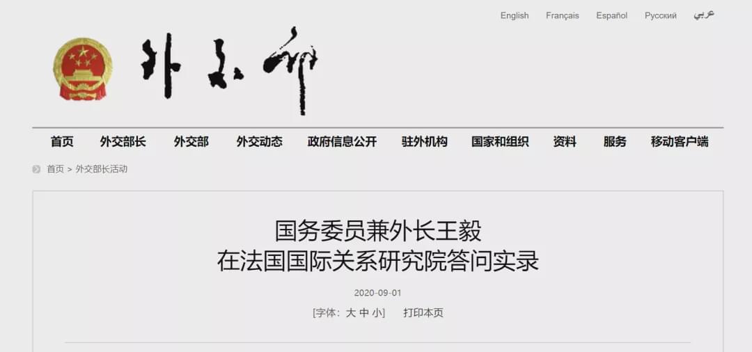 因不符合欧盟价值观，新疆香港政策是否应调整?王毅回应