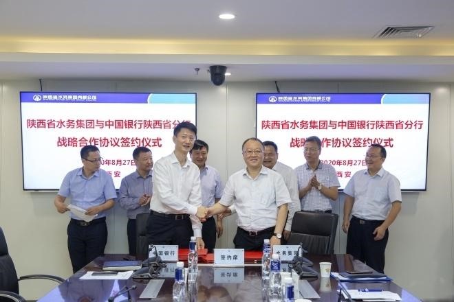 陕西水务集团与中国银行陕西分行签订合作协议