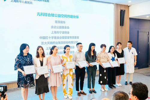 上海天使宝贝公益基金会获颁新华医院共建伙伴殊荣