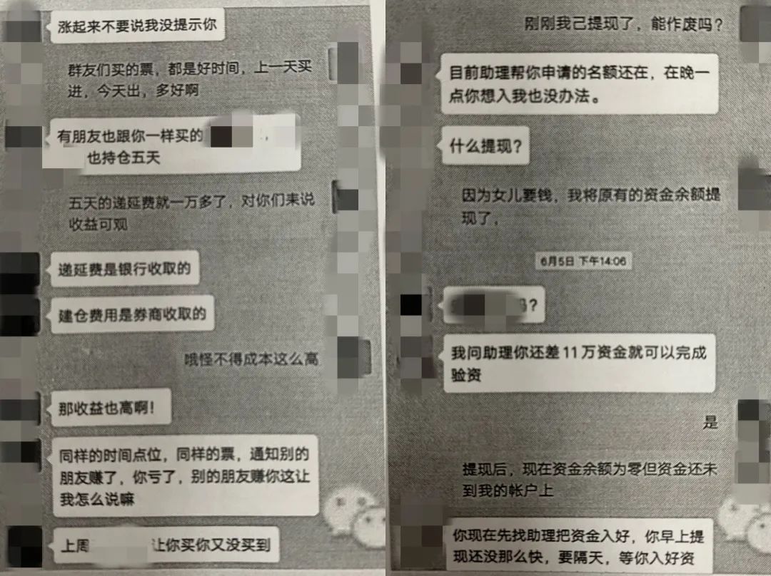杭州72岁大妈1个月就被骗了42.5万!一个炒股群,除了自己,都是骗子和托...